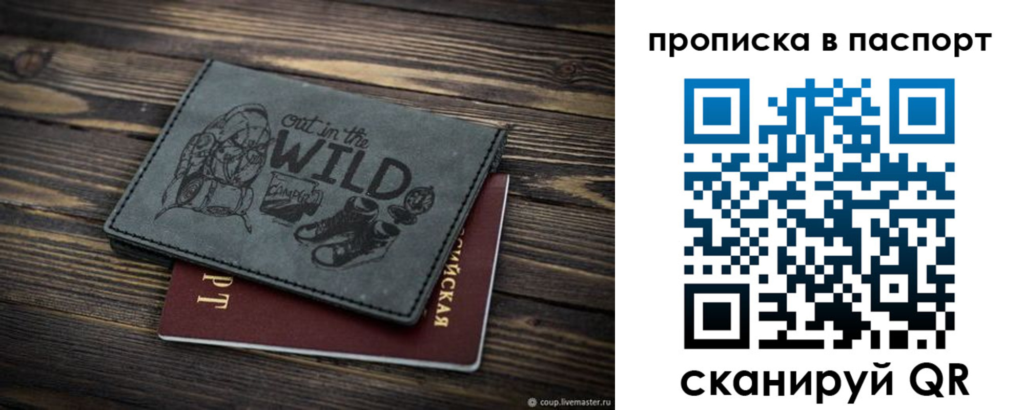 прописка для работы в Порхове